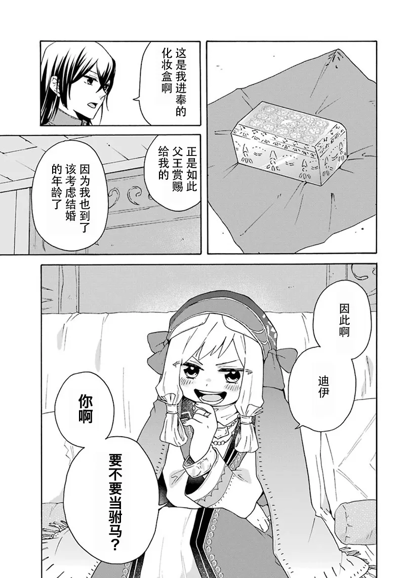 第16话 第7页