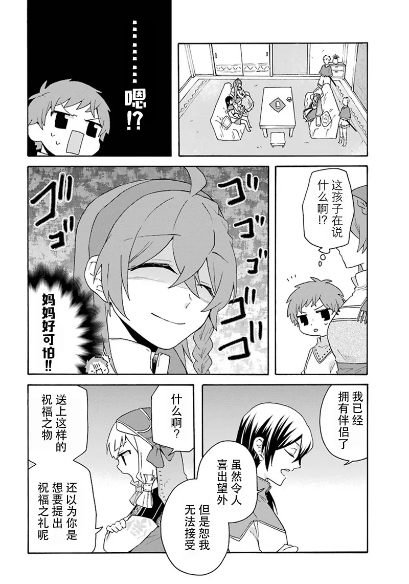 第16话 第8页