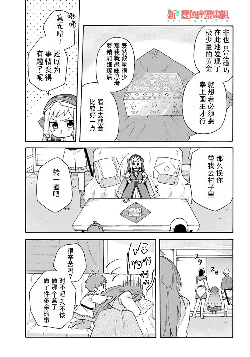 第16话 第9页