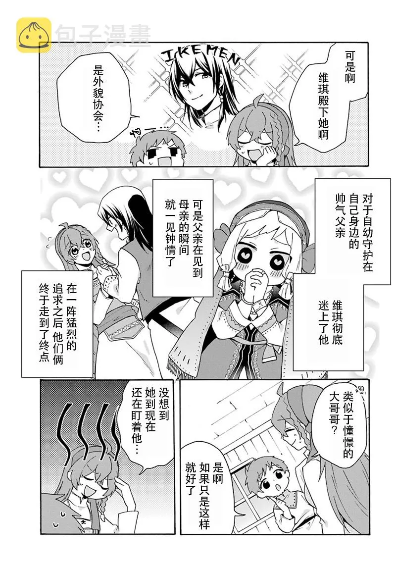第16话 第11页