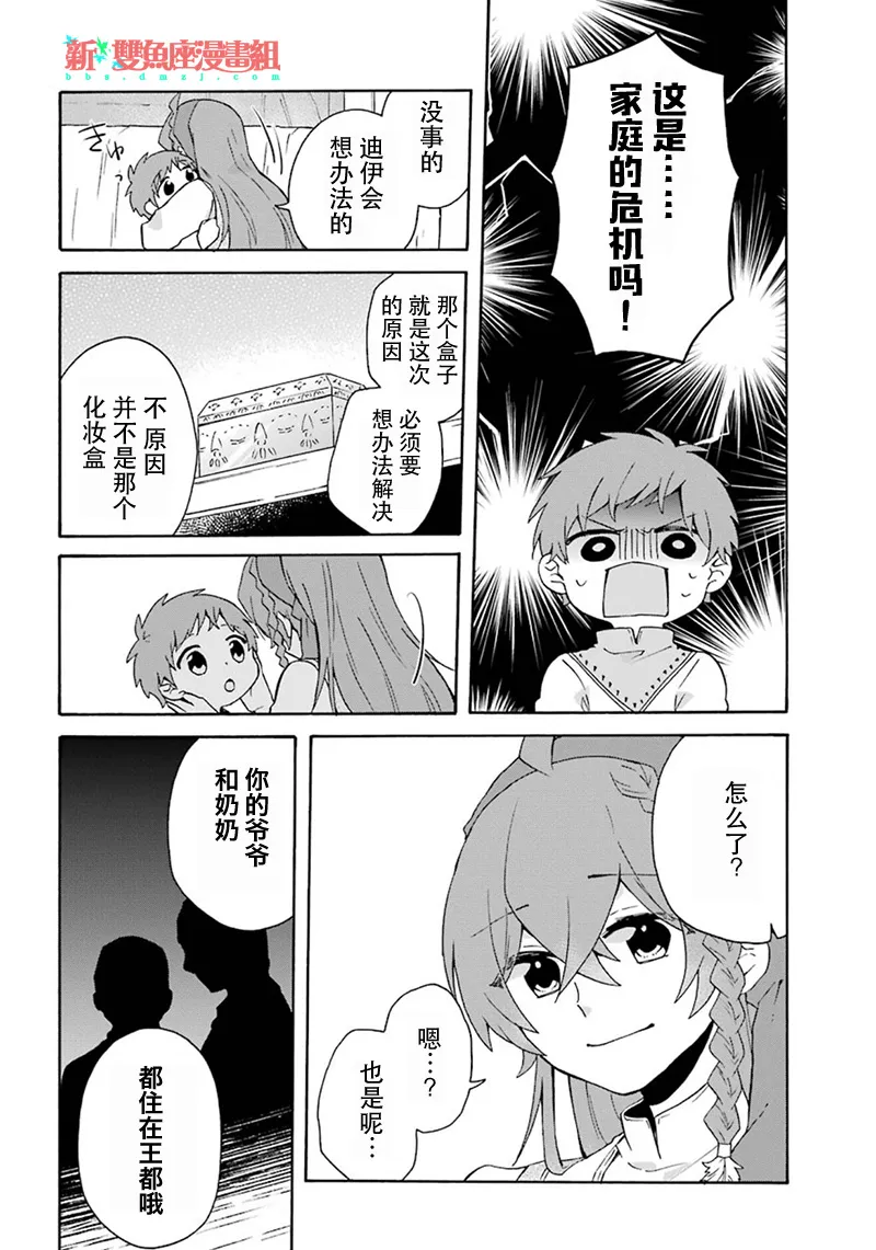 第16话 第12页