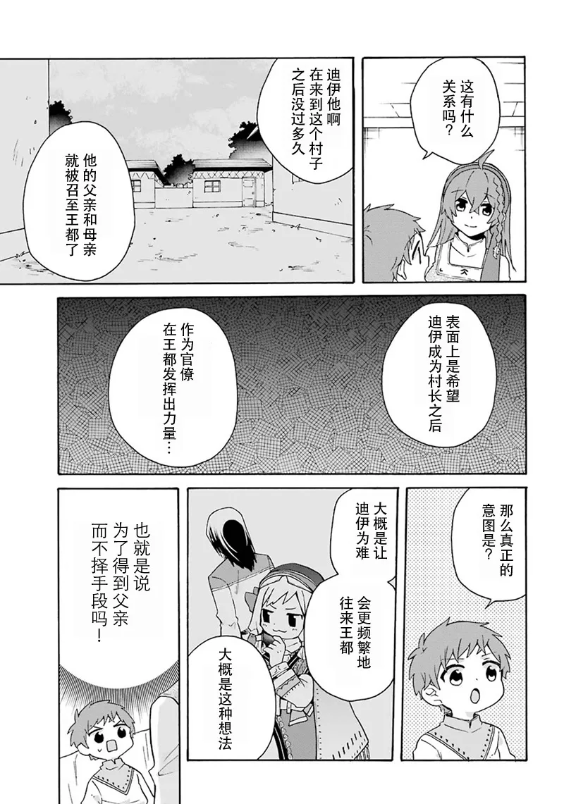 第16话 第13页