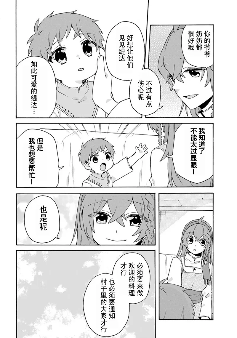 第16话 第14页