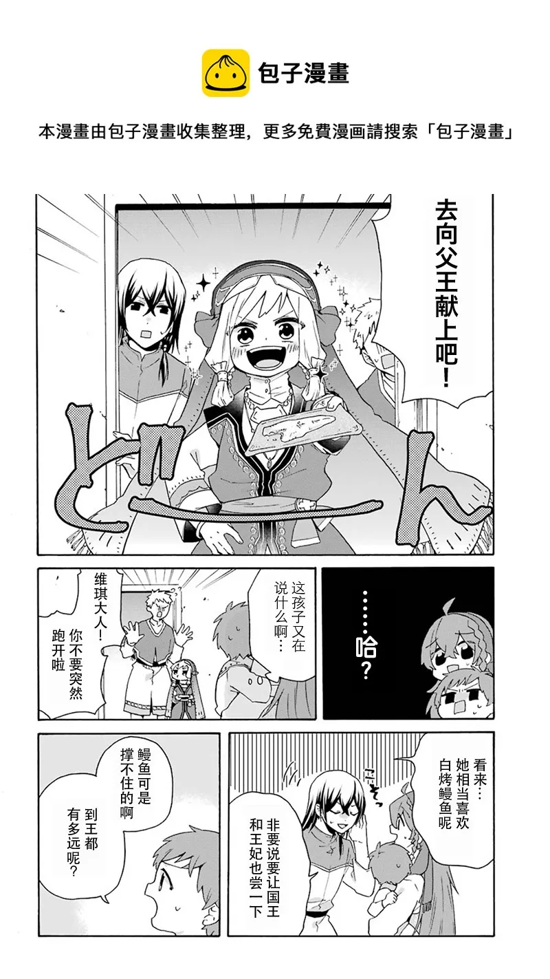 第16话 第16页