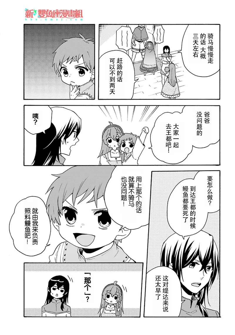 第16话 第17页