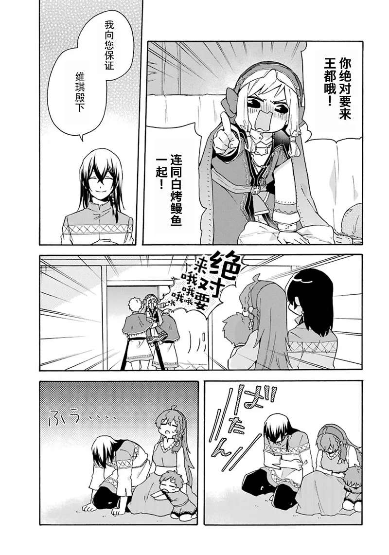 第16话 第19页