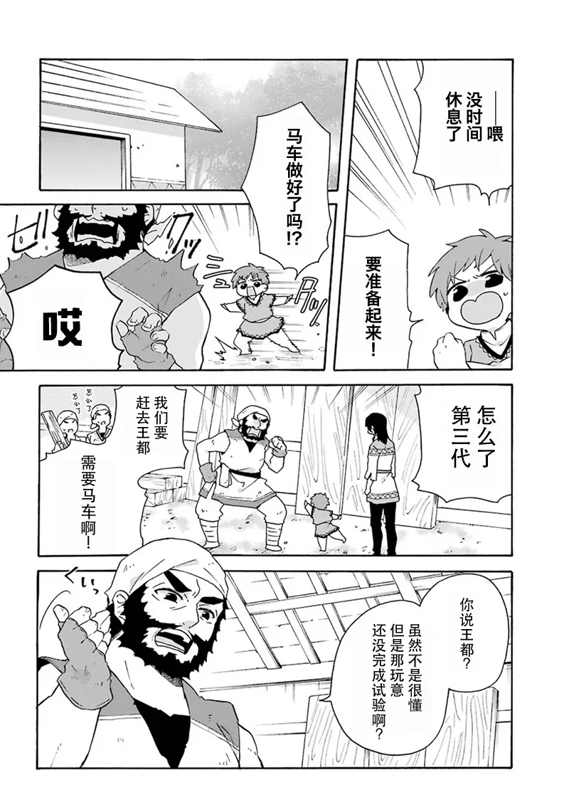 第16话 第20页
