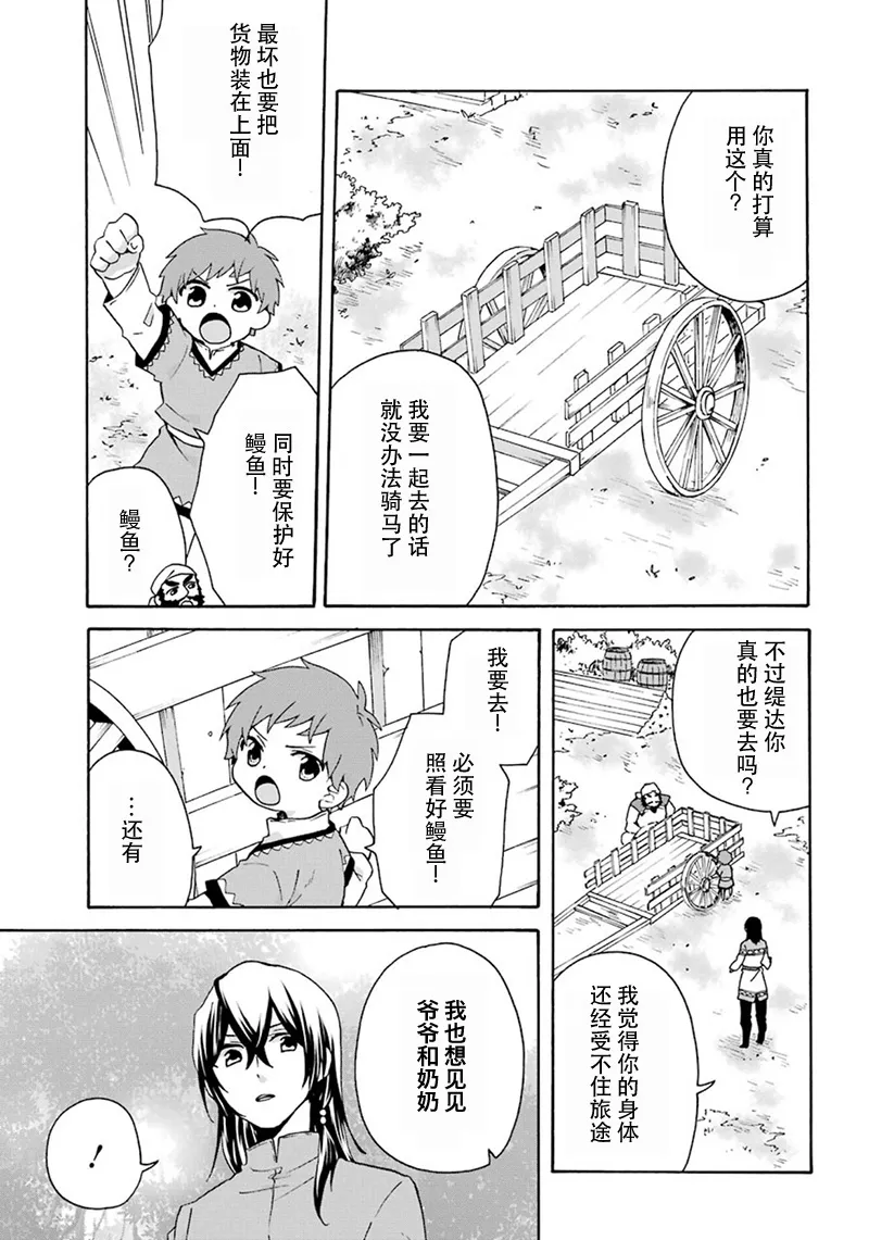 第16话 第21页