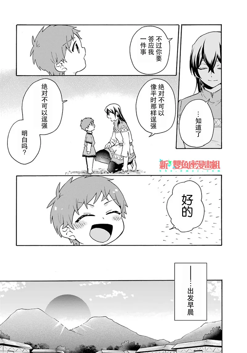 第16话 第22页