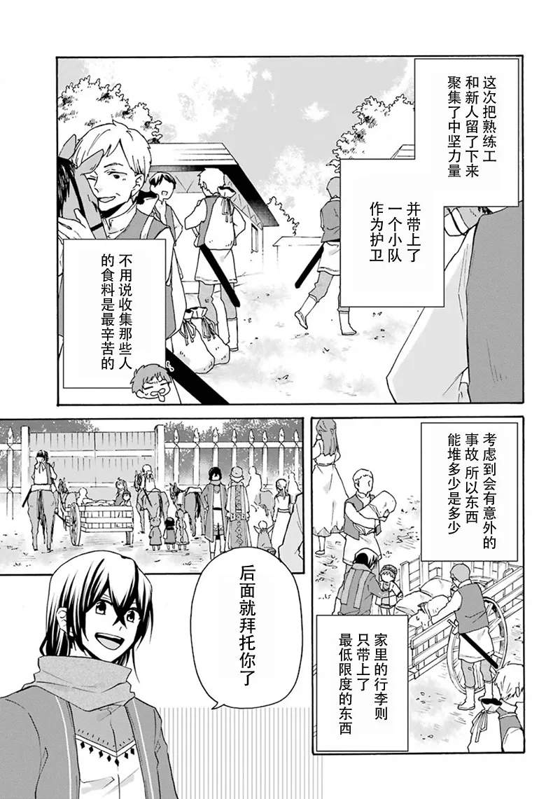 第16话 第23页