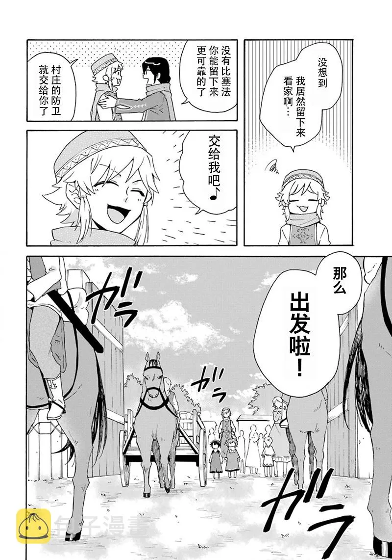 第16话 第24页