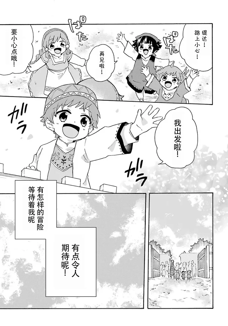 第16话 第25页