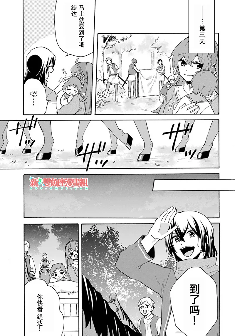 第16话 第27页