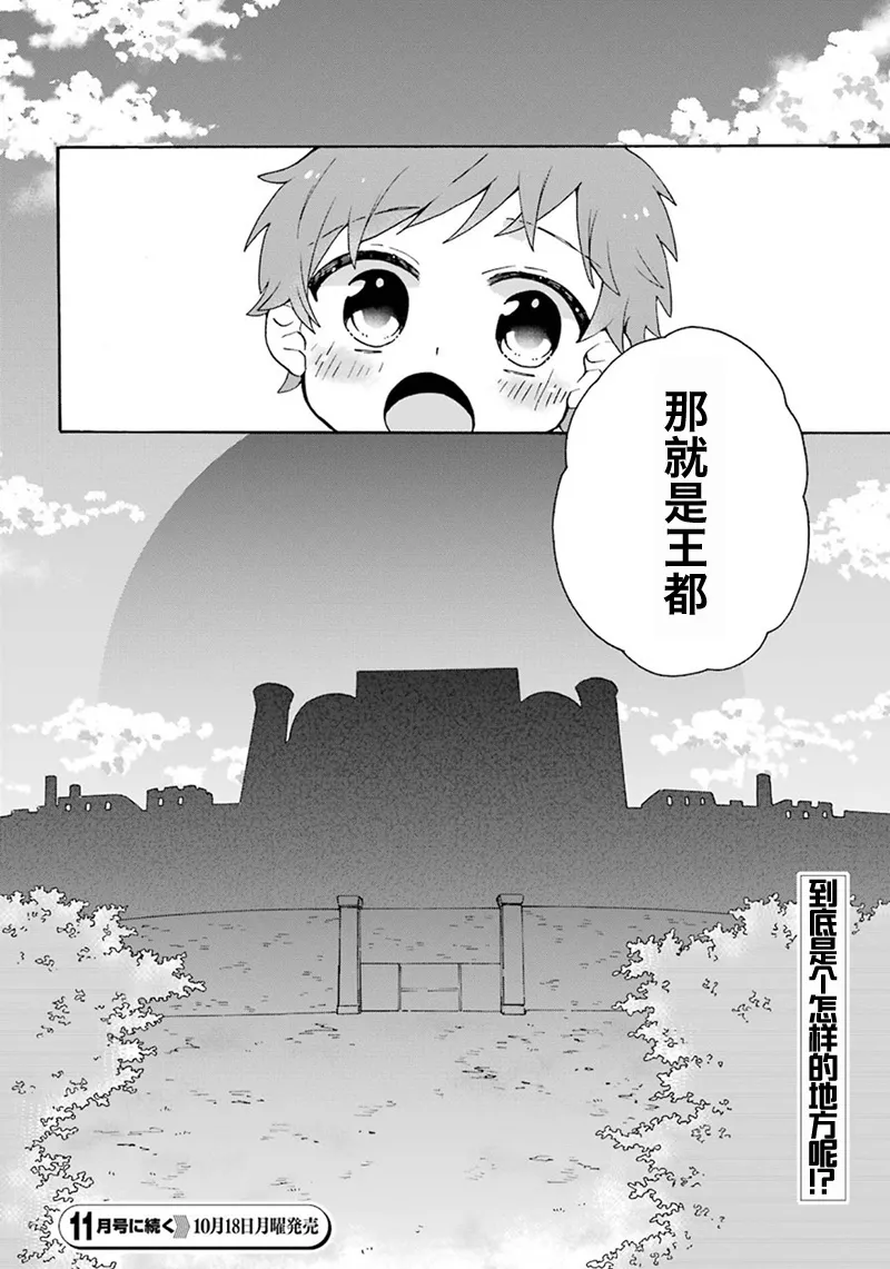 第16话 第28页