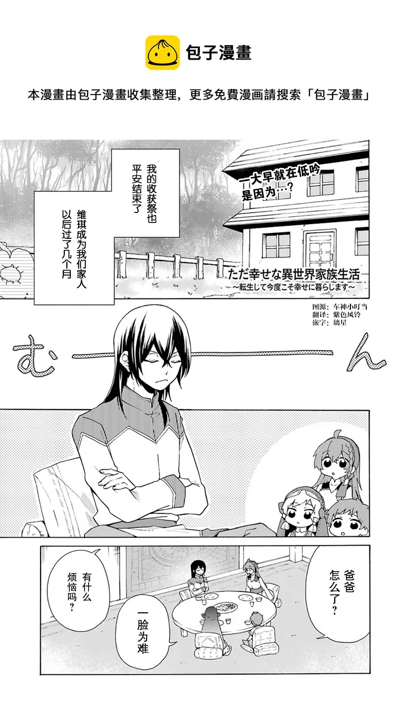 第19话 第1页