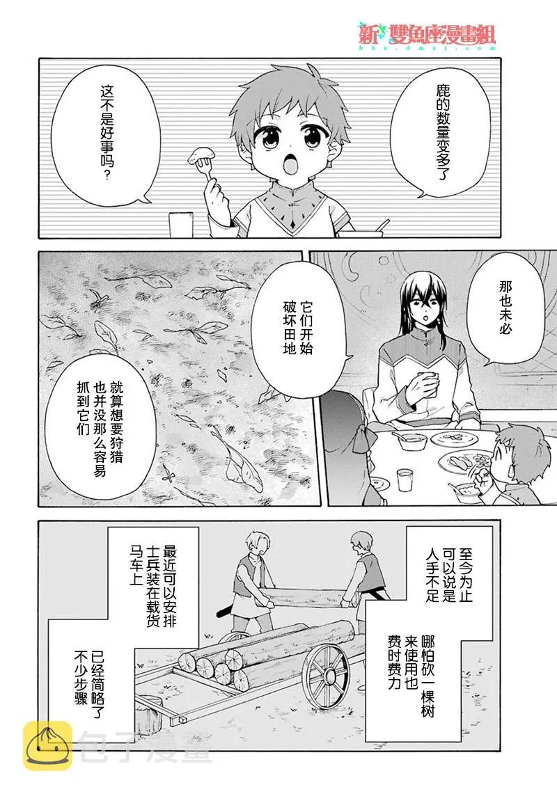 第19话 第4页