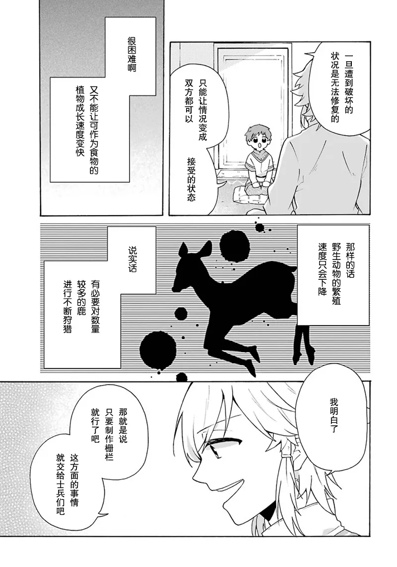 第19话 第7页