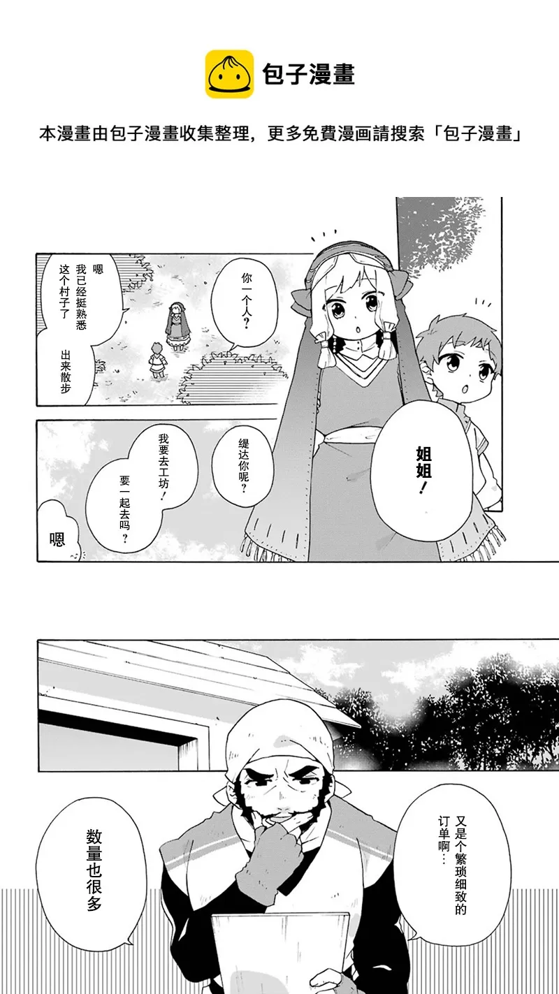 第19话 第10页