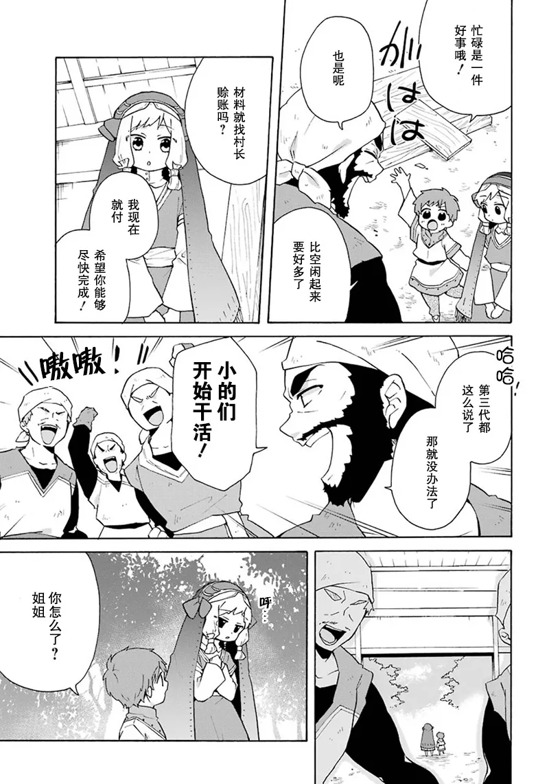 第19话 第11页