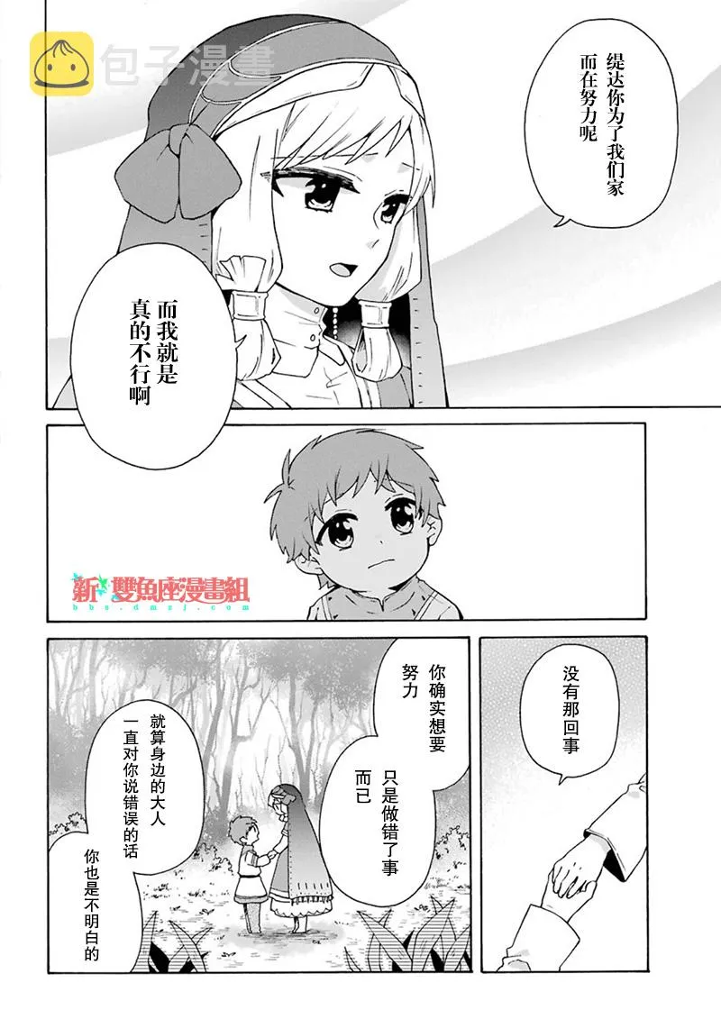 第19话 第12页