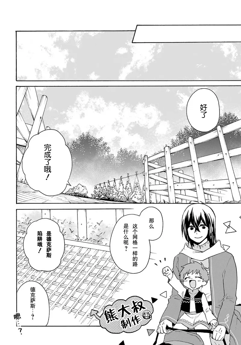 第19话 第14页
