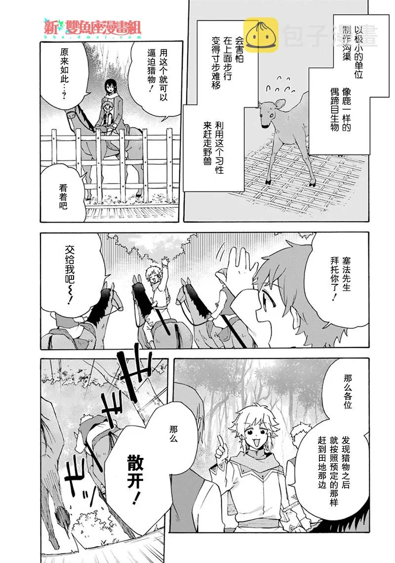 第19话 第15页