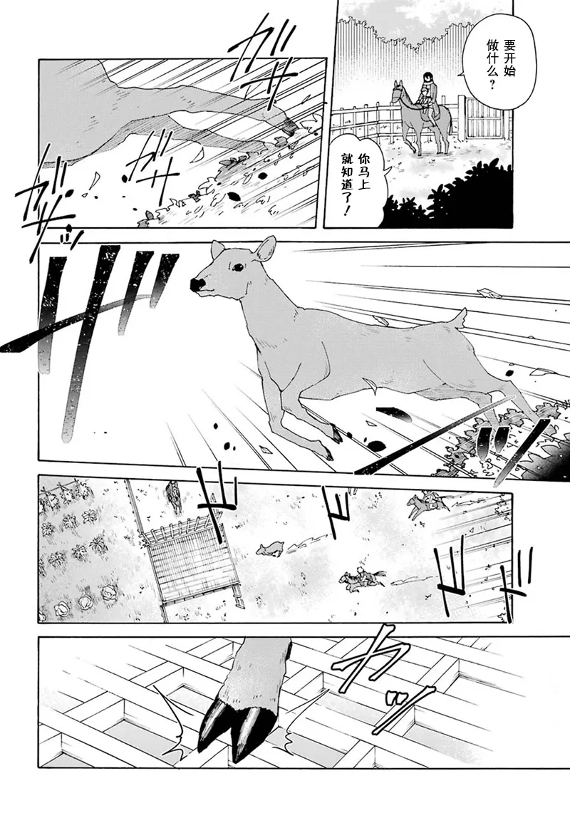 第19话 第16页