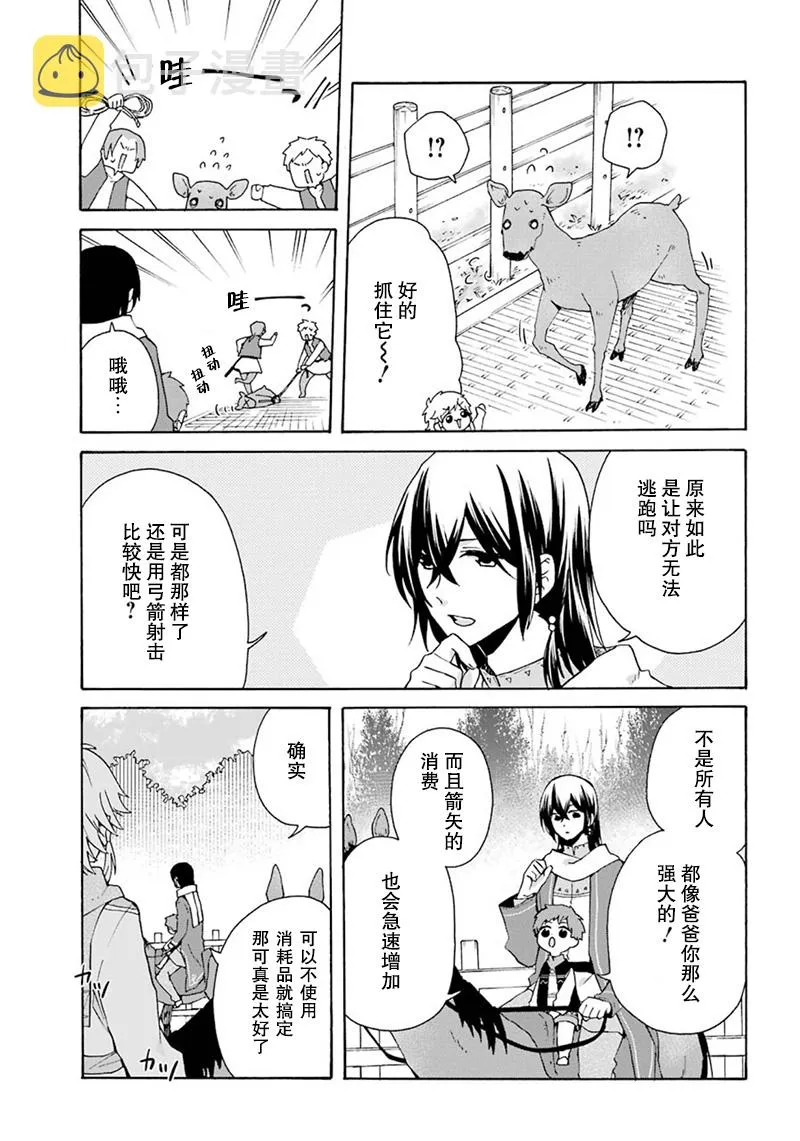 第19话 第17页