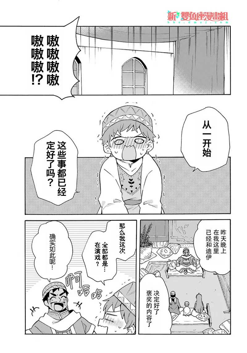 第18话 第3页