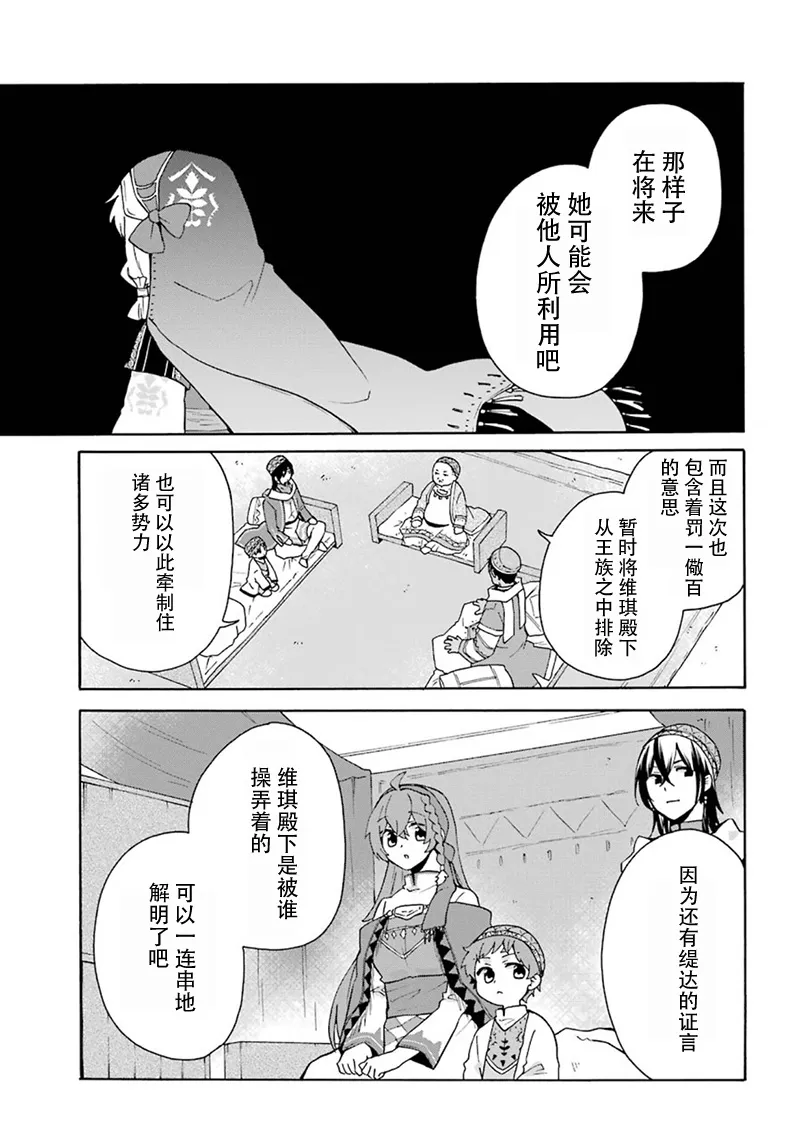 第18话 第7页