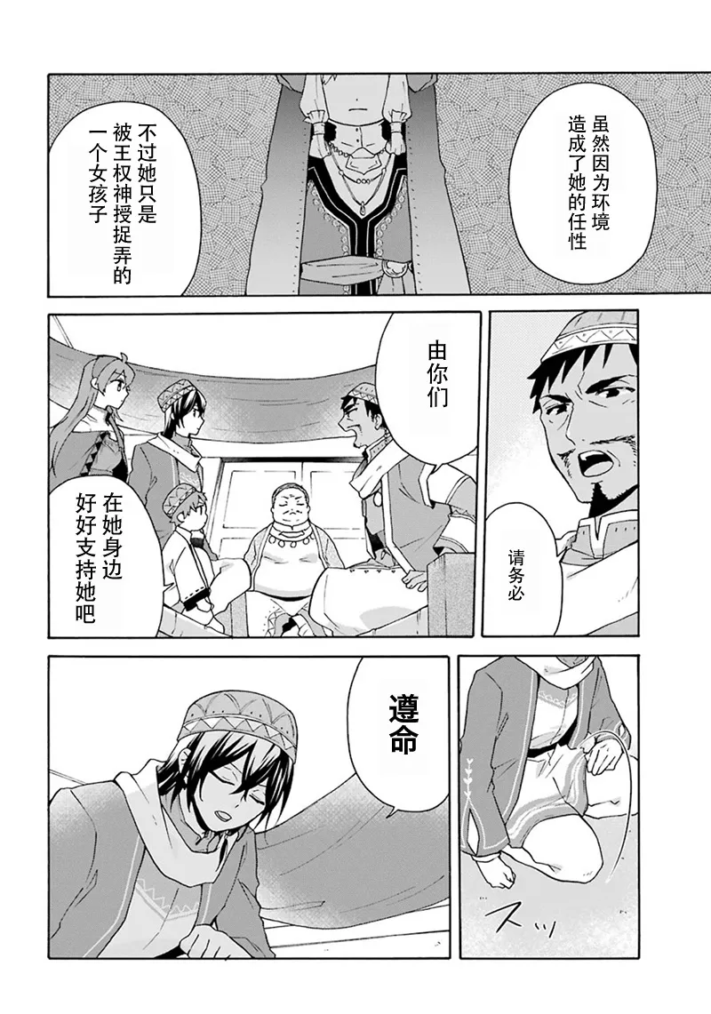 第18话 第8页