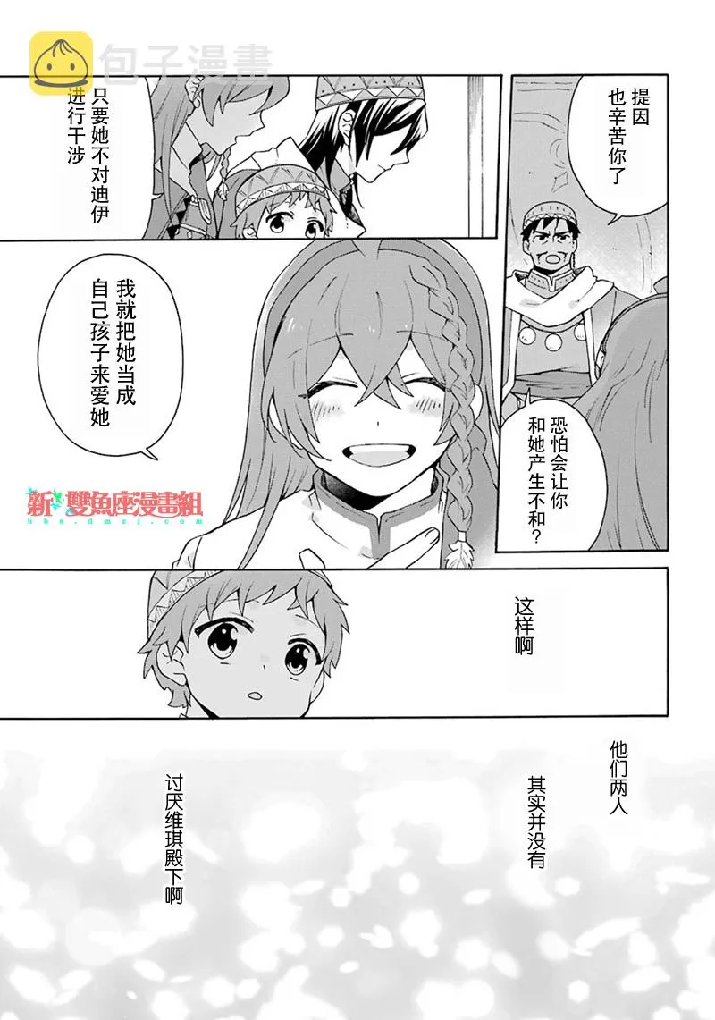 第18话 第9页