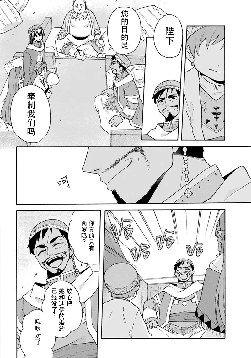 第18话 第10页
