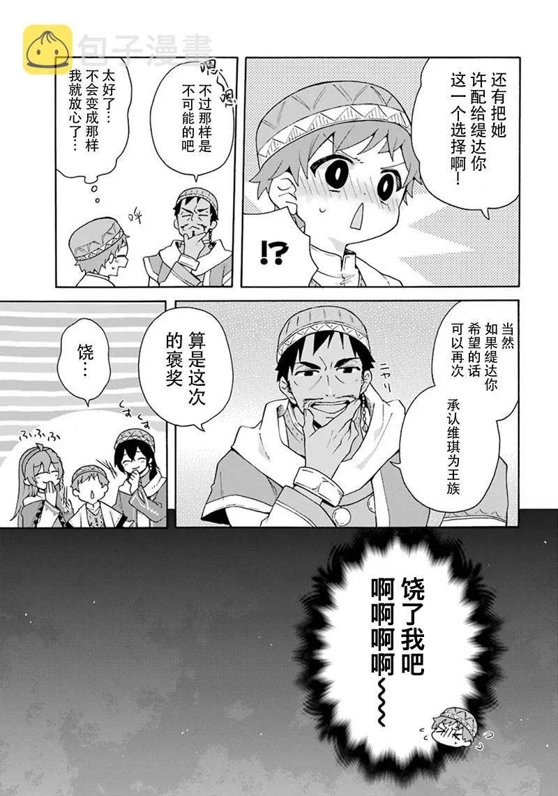 第18话 第11页