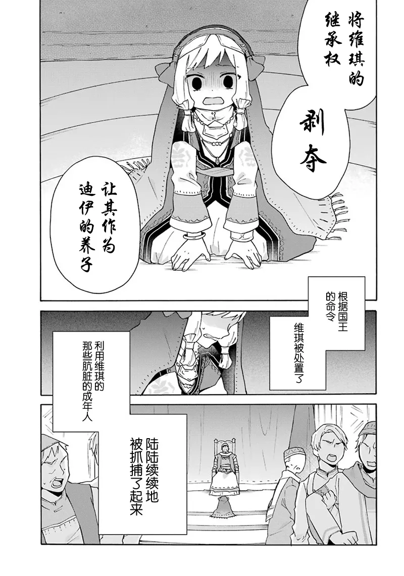 第18话 第15页