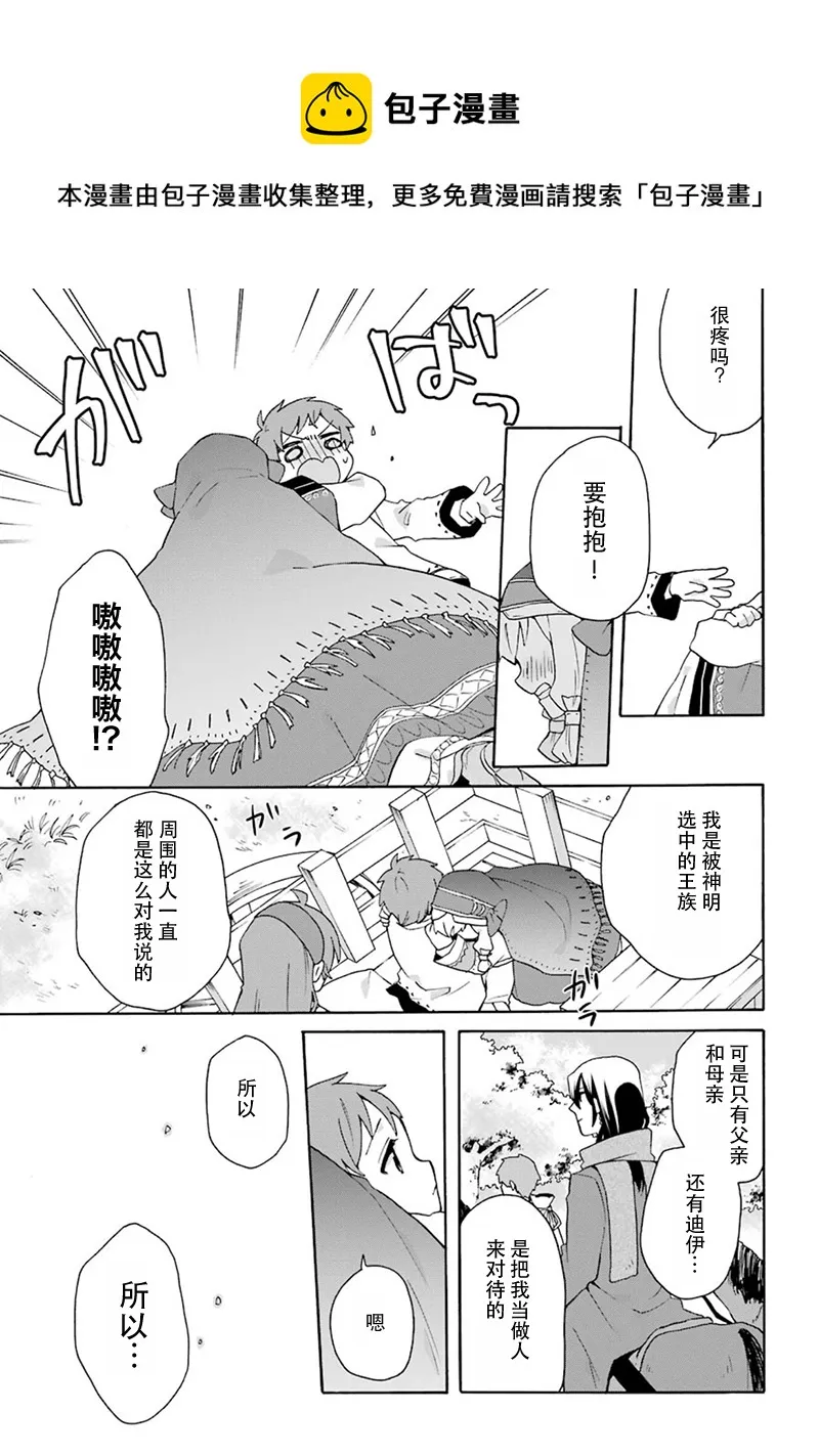 第18话 第17页