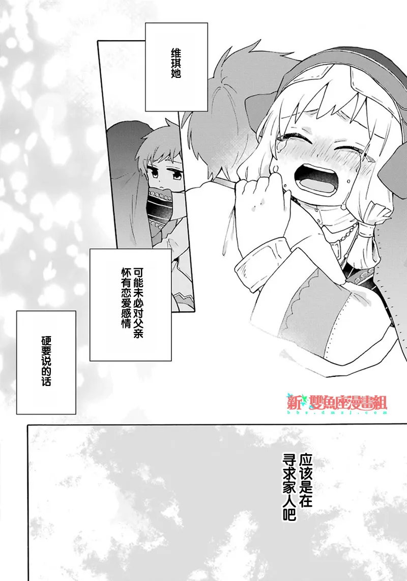 第18话 第18页