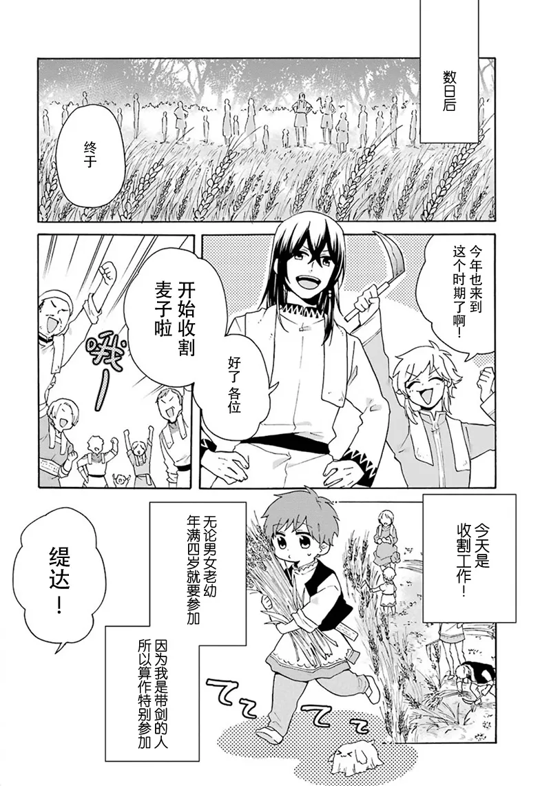 第18话 第20页