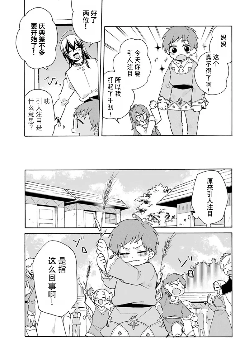 第18话 第25页
