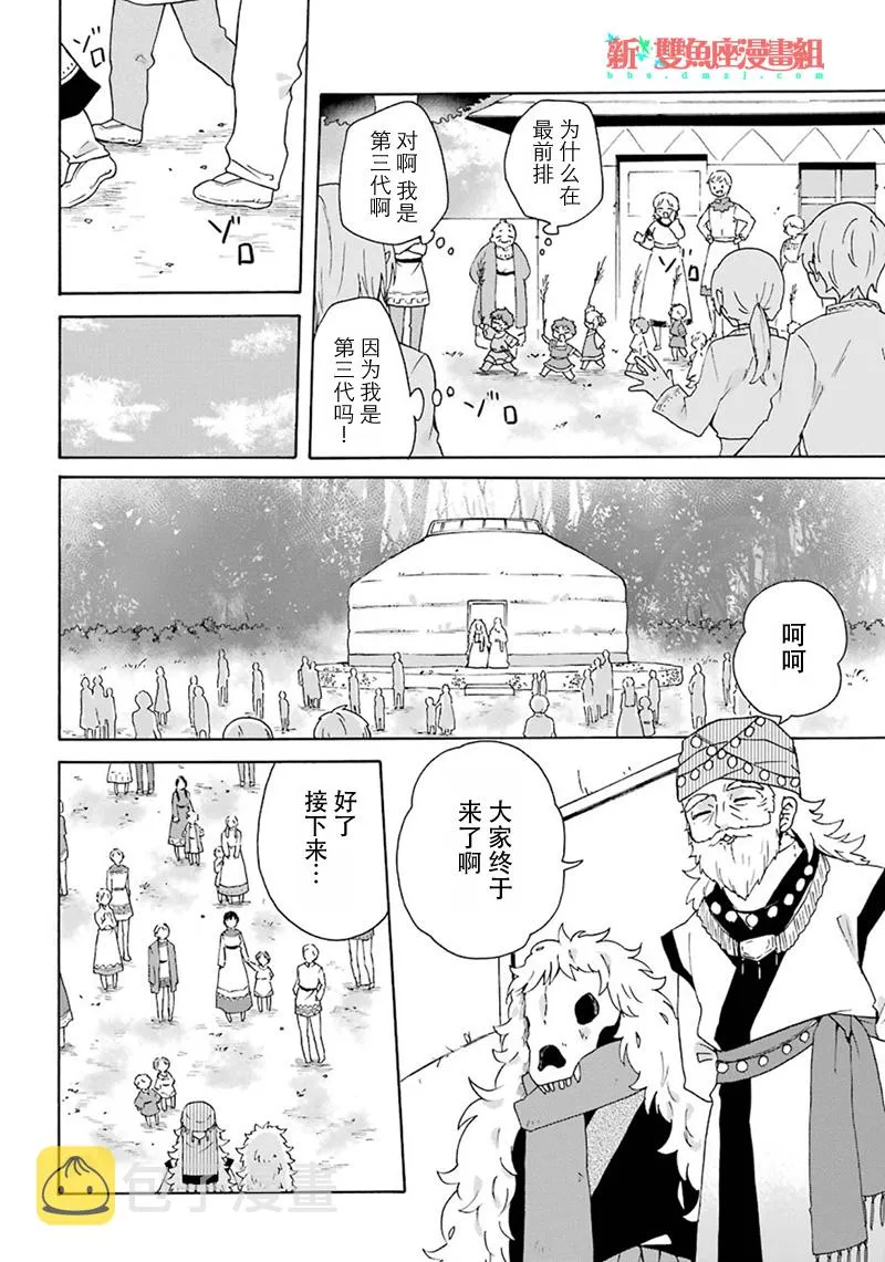 第18话 第26页