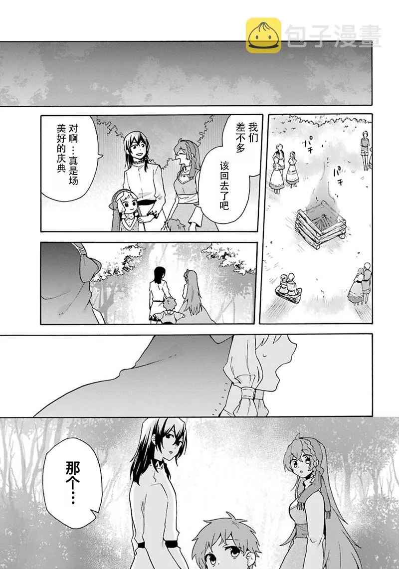 第18话 第29页