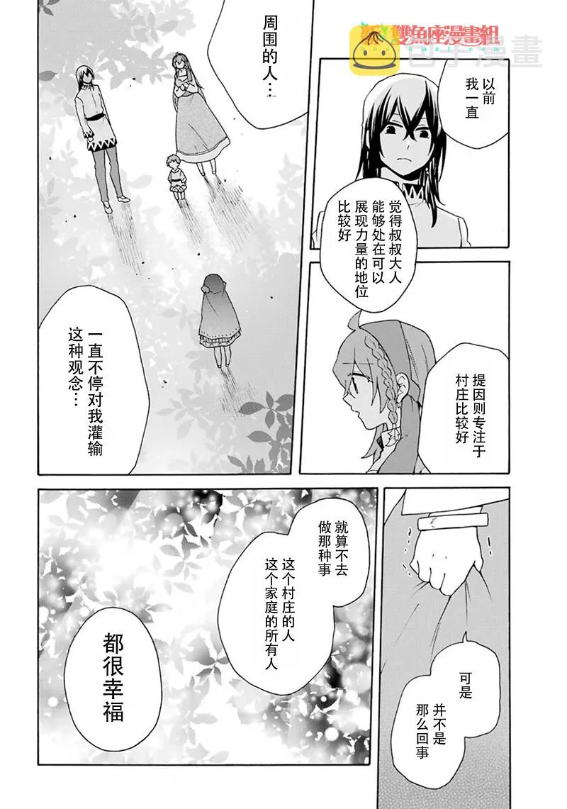 第18话 第30页