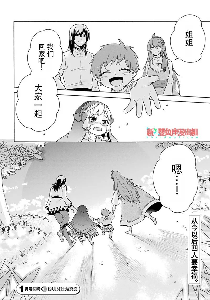 第18话 第32页