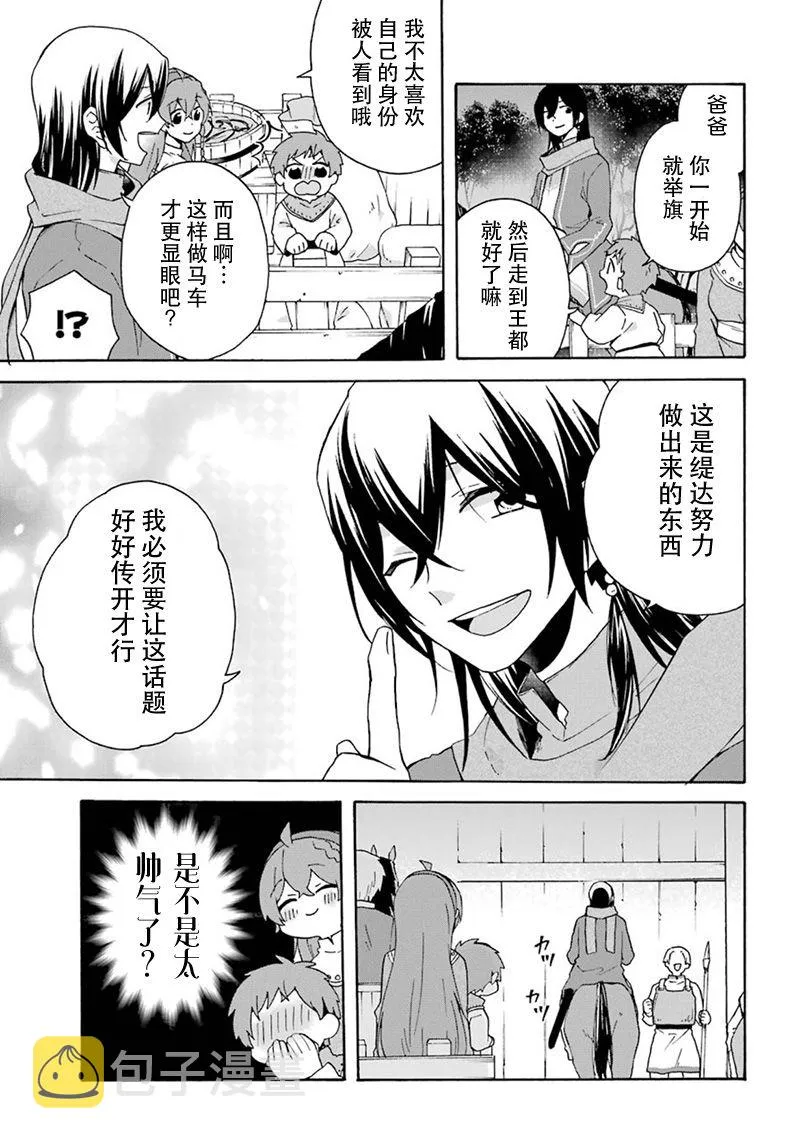 第17话 第3页