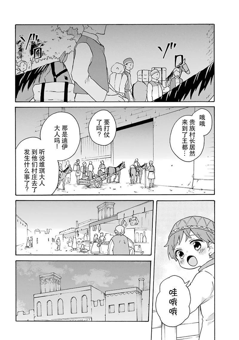 第17话 第4页
