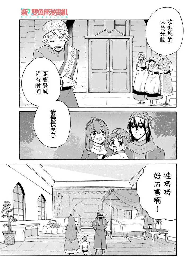 第17话 第5页