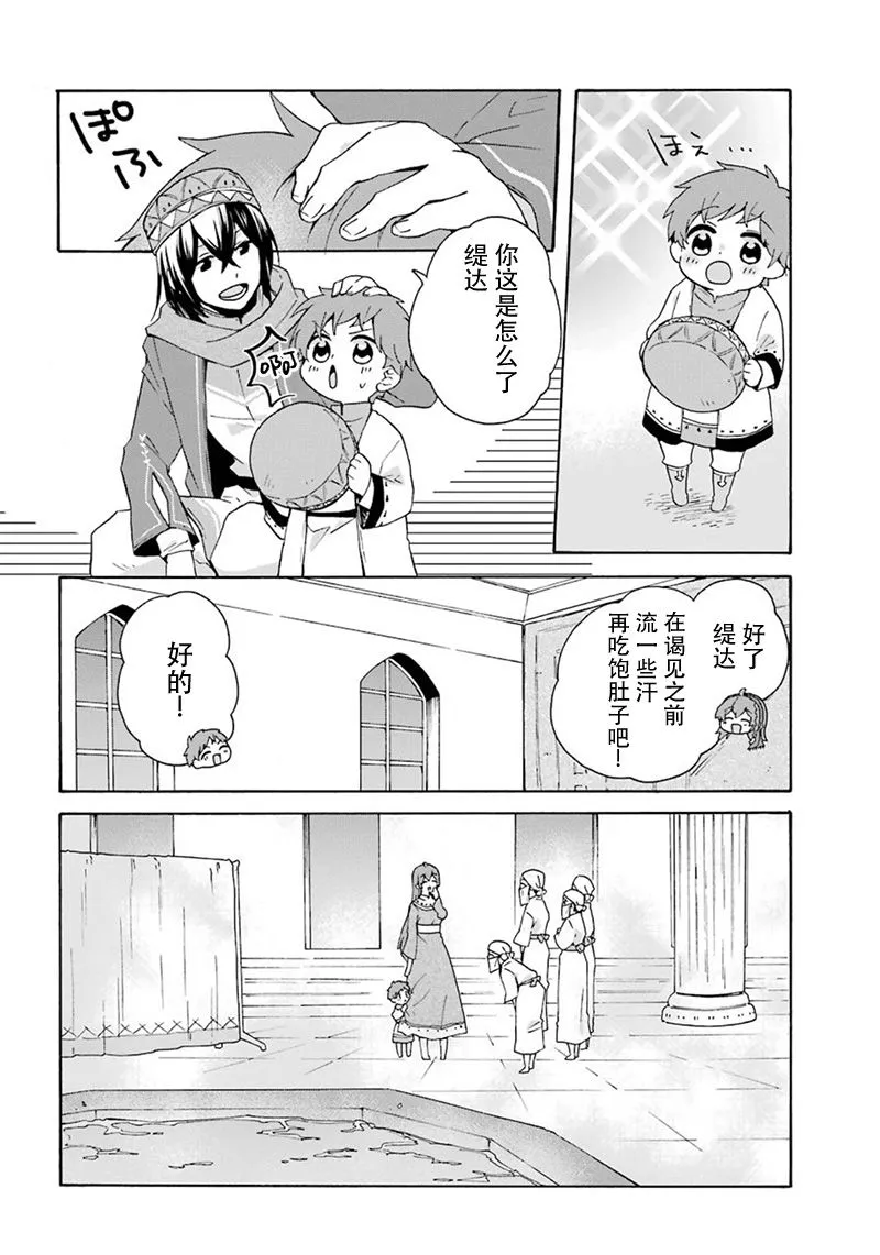 第17话 第6页
