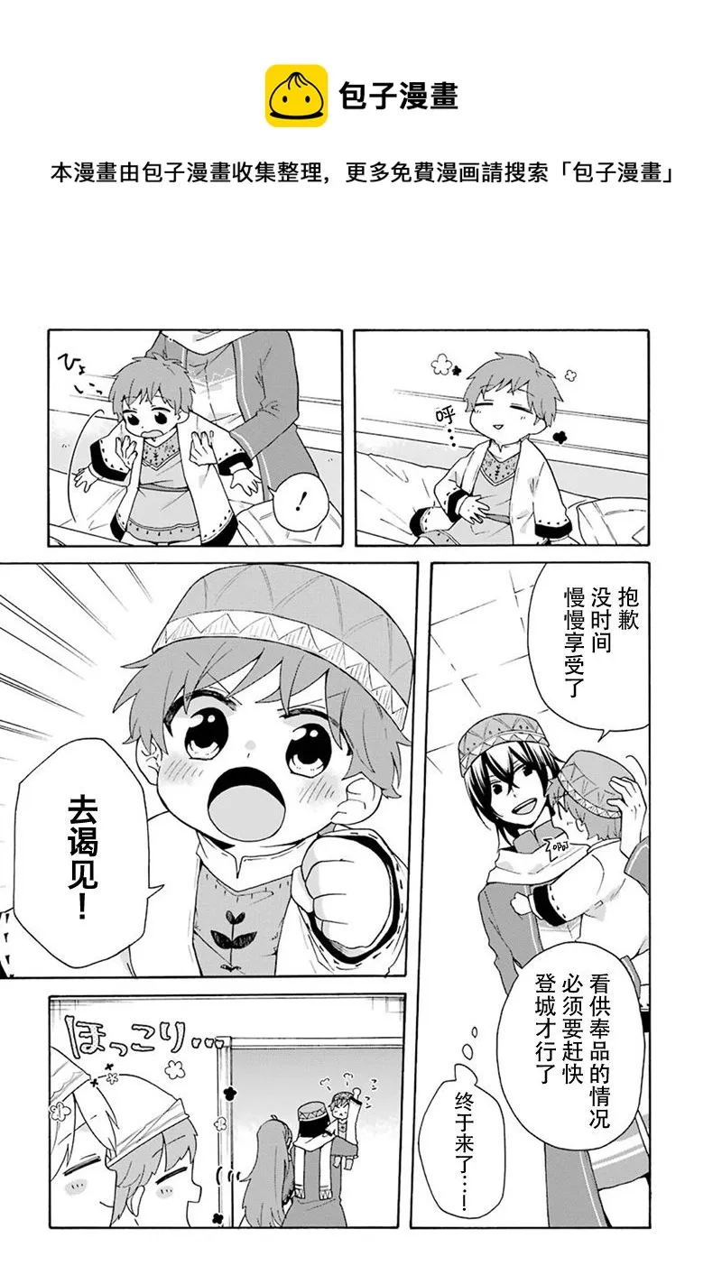 第17话 第8页