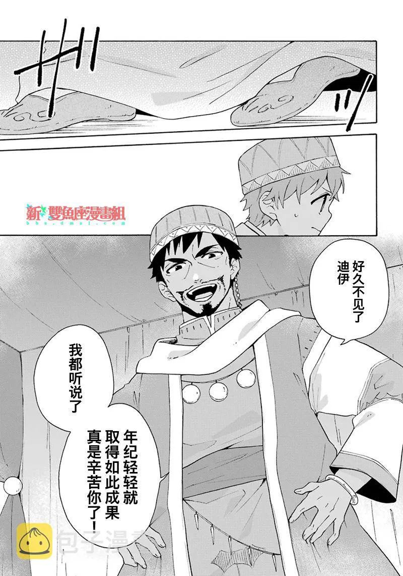 第17话 第11页
