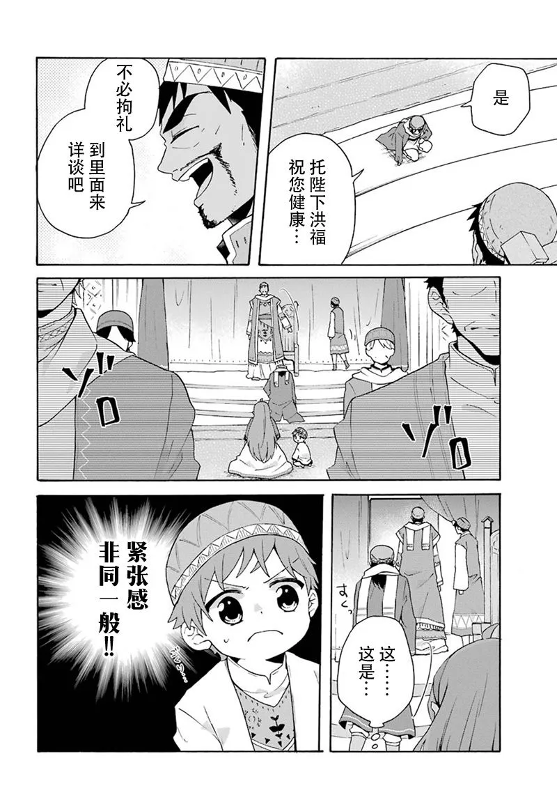 第17话 第12页